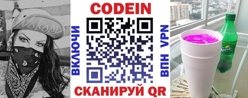 Кодеин напиток Lean (лин) наркотики Куровское