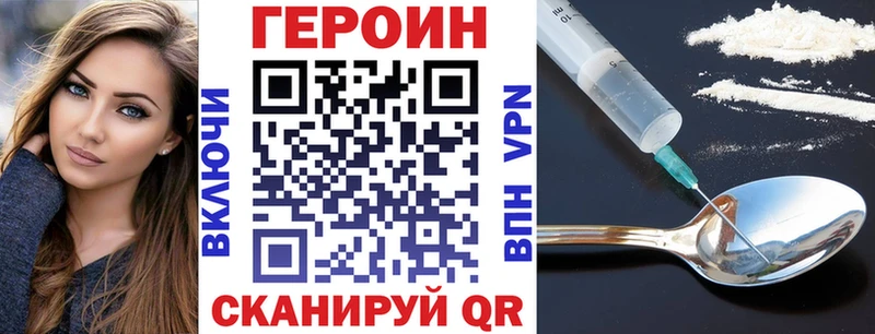 Героин VHQ  Куровское 