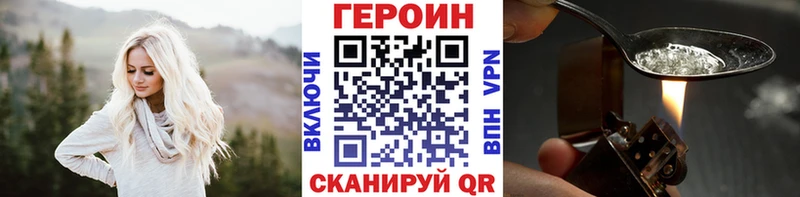Героин герыч Куровское