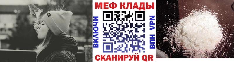 наркотики Куровское даркнет Telegram МЕФ мука